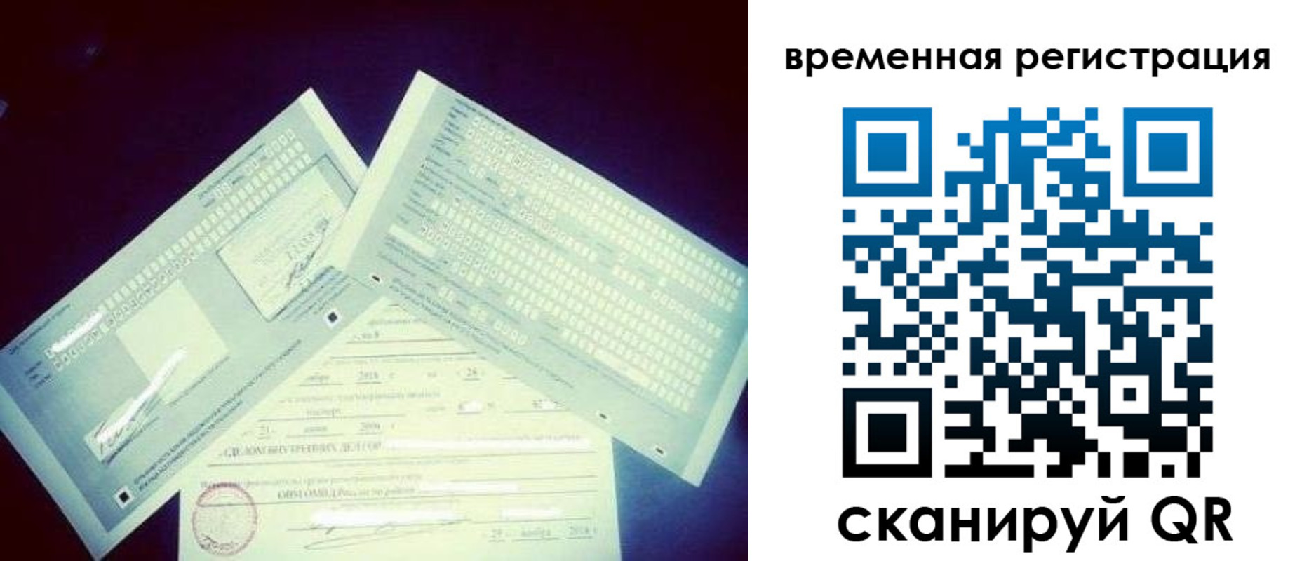 прописка для школы в Удачном