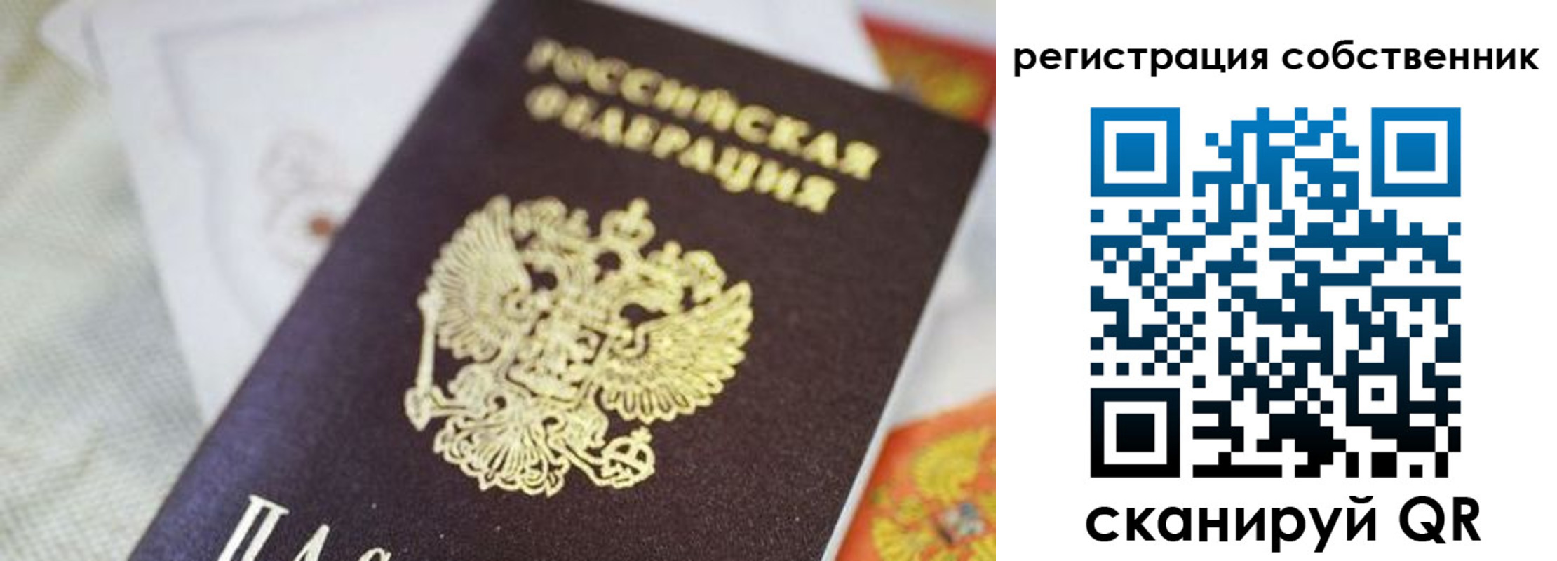 прописка для работы в Удачном