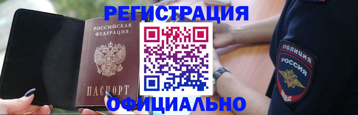 прописка для кредита в Удачном