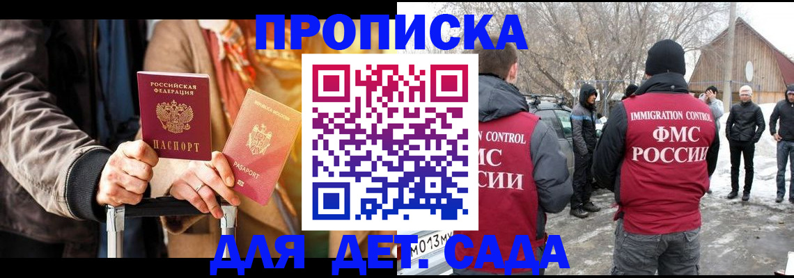 где прописаться в Удачном