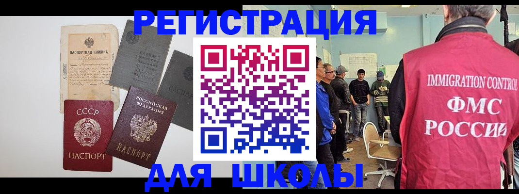 временная регистрация собственник в Удачном