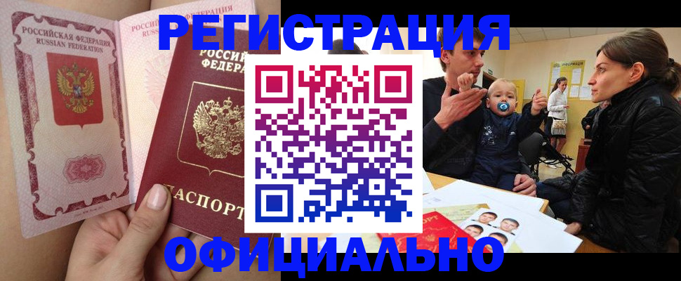 временная регистрация госуслуги в Удачном
