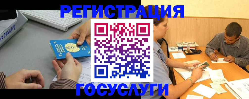 временная регистрация надежно в Удачном