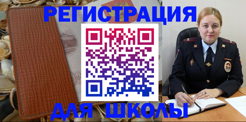 прописка паспорт в Удачном